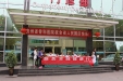 重阳节义诊活动
