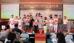 英语演讲比赛  尽展护士风采