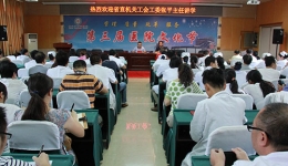 勤学习  善思考  勇创新  促发展