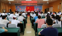 我院举行迎“七·一”暨优秀党员、优秀党务工作者表彰大会