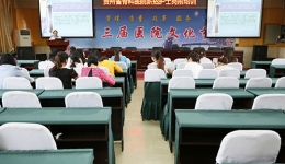 加强新员工培训，更好为患者服务