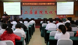 我院顺利举办第二届副主任医师新文献报告会