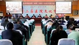 发挥职代会作用  促进医院健康发展