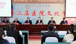 解放思想  团结奋进  后发赶超