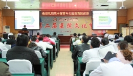 传递正能量  提升医师潜能
