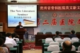 举办英文新文献报告会 开创对外交流新局面