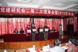 我院获得2013年全省机关党建理论课题研究评选优秀奖