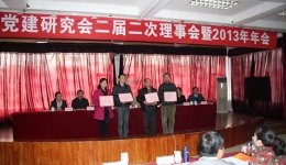 我院获得2013年全省机关党建理论课题研究评选优秀奖
