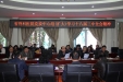 学习领会精神 促进医院发展