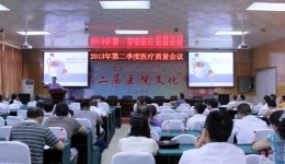 加强医患沟通，重视年轻医生的培养
