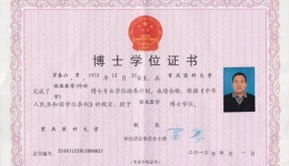 我院第一位博士顺利毕业
