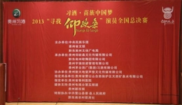 苗族中国梦 骨科来助威