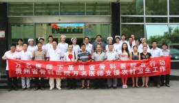万名医师下基层  省骨科医院在行动