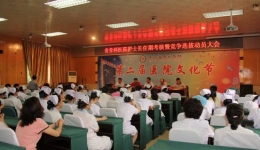 激情高昂  竞聘上岗