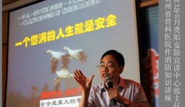 图片新闻         我院举行消防讲座