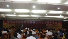 加强培训  积极筹备GCP创建