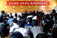 省骨科医院召开党员大会