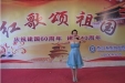 贵州省骨科医院举行“红歌颂祖国”卡拉OK比赛