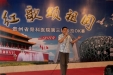 省骨科医院举行“红歌颂祖国”卡拉OK比赛