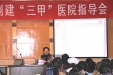 省医本部副院长王建怡来院授课