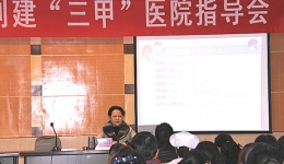 省医本部副院长王建怡来院授课