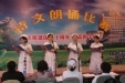 贵州省骨科医院举行诗文朗诵比赛