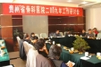 省骨科医院召开2009年院工作研讨会