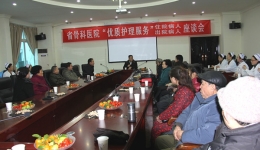 以病人为中心 以质量为核心 省骨科医院召开出入院患者座谈会