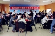 我院举办全院职工扑克牌双升比赛