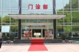 贵州省骨科医院新门诊大厅落成投入使用
