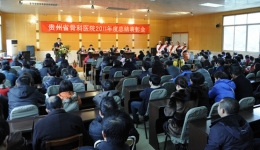 表彰先进 树立典型