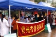 走进社区，关爱患者
