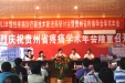 贵州省疼痛学会2011年年会在省骨科医院胜利召开