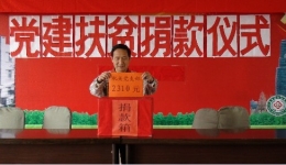 省骨科医院为党建扶贫联系点捐款