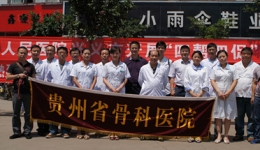 为民服务见行动 骨科医院送健康