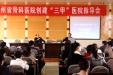 省卫生厅副巡视员阮中建来院授课