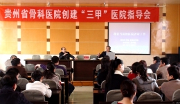 省卫生厅副巡视员阮中建来院授课