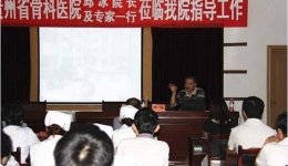 我院专家到罗甸县中医院开展讲学查房会诊活动