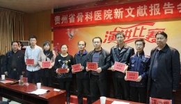 我院召开首届主治医师新文献报告会