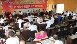 我院职工棋类比赛圆满落下帷幕
