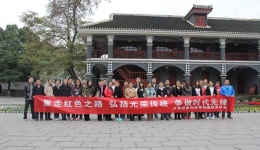 “重走红色之路 弘扬光荣传统 争做时代先锋”