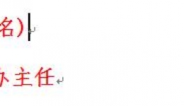 喜  讯