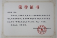 2018年文化专业委员会年会论文奖