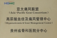贵州有了痛风专科门诊