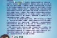致全院医师的慰问信
