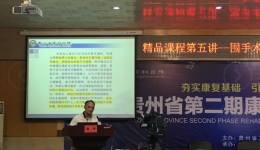精品课程----围手术期的管理及风险评估