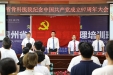 以习近平新时代中国特色社会主义思想为指引  开创省骨科医院高质量发展新未来