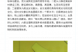 院党委班子赴白崇开展“不忘初心、牢记使命”主题调研