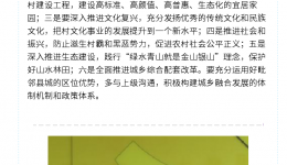 院党委班子赴白崇开展“不忘初心、牢记使命”主题调研