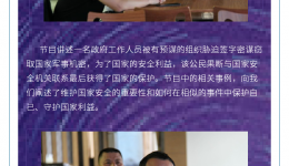 贵州省骨科医院组织干部职工收看“平安365”专题片
